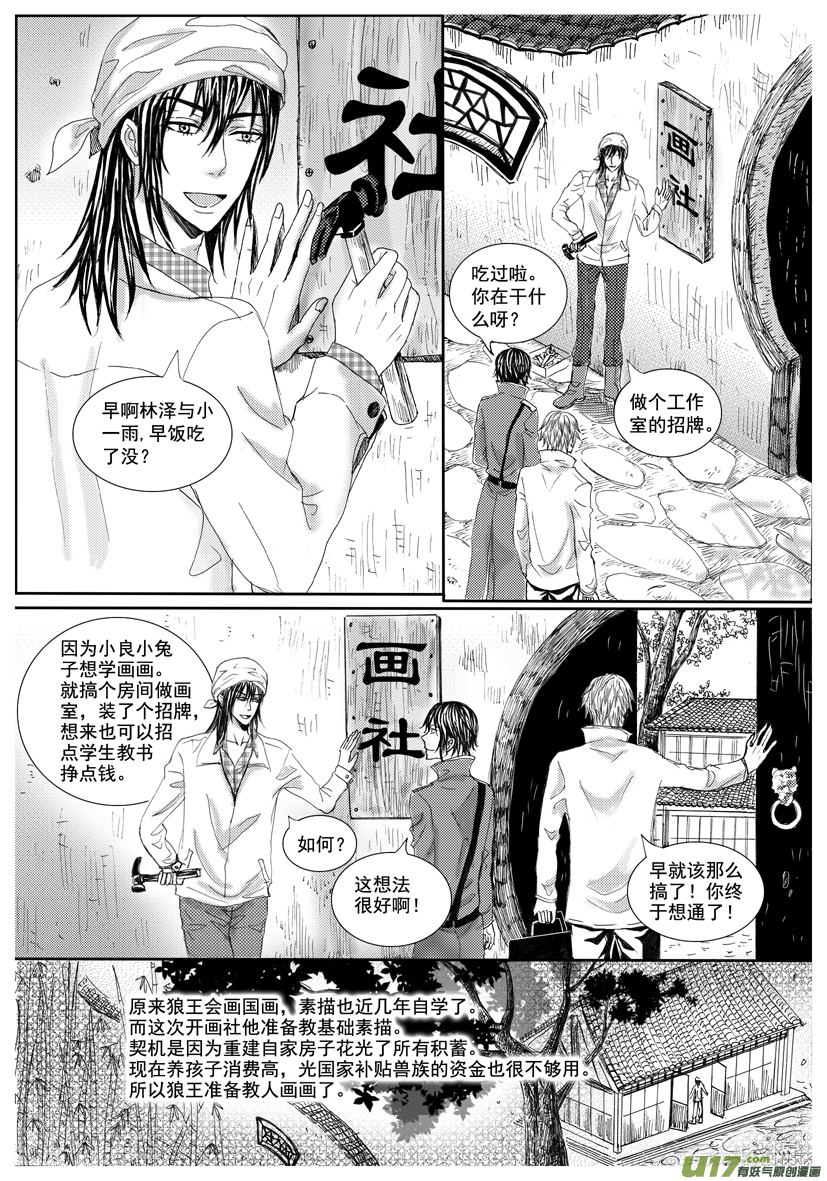 《隐森瑰影》有漏页1129-1144 第8页