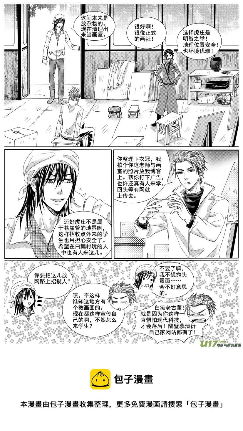 《隐森瑰影》有漏页1129-1144 第9页