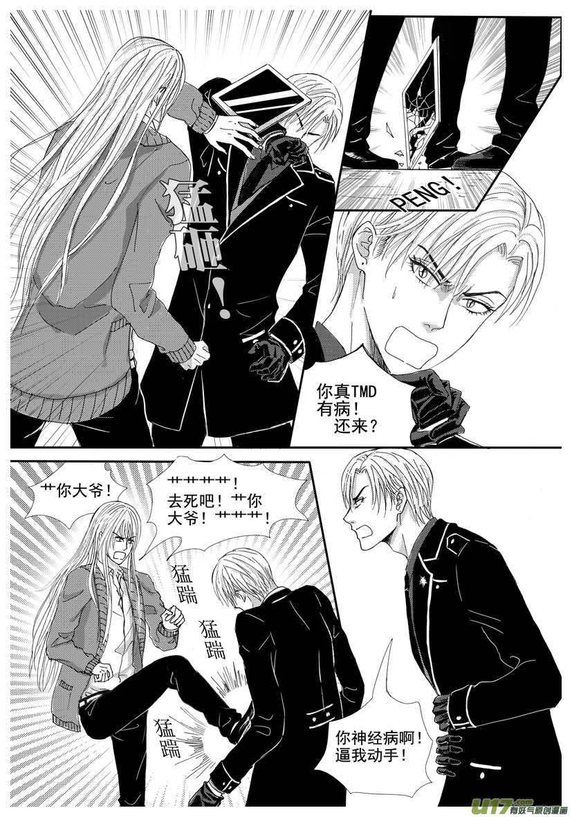 《隐森瑰影》34章 1169-1176 第4页