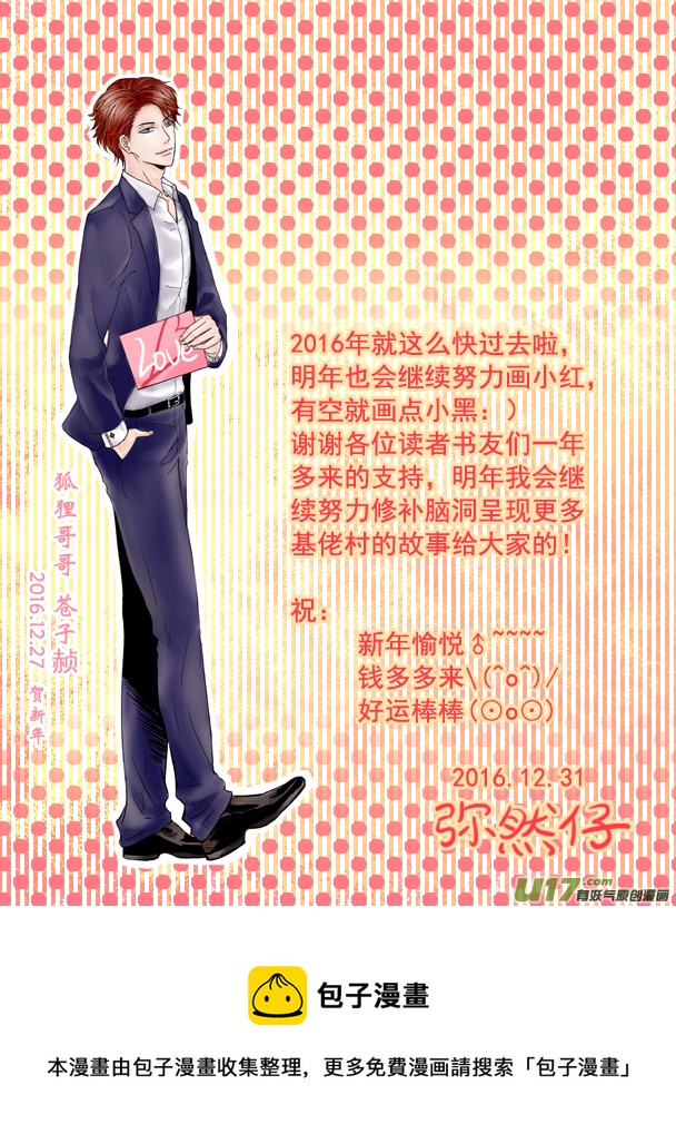 《隐森瑰影》34章 1169-1176 第9页