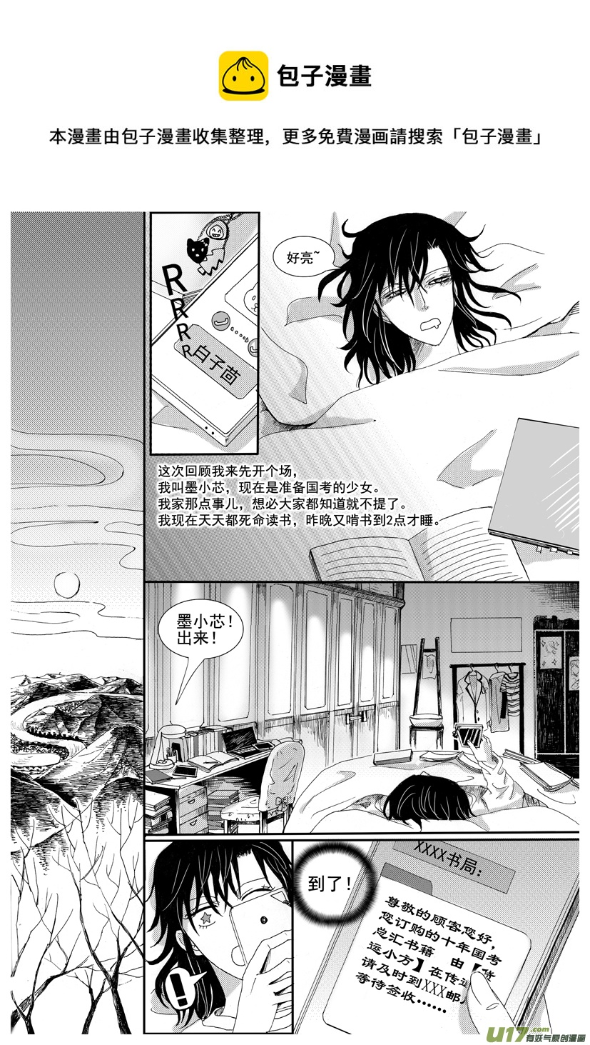 《隐森瑰影》1153-1160 第1页