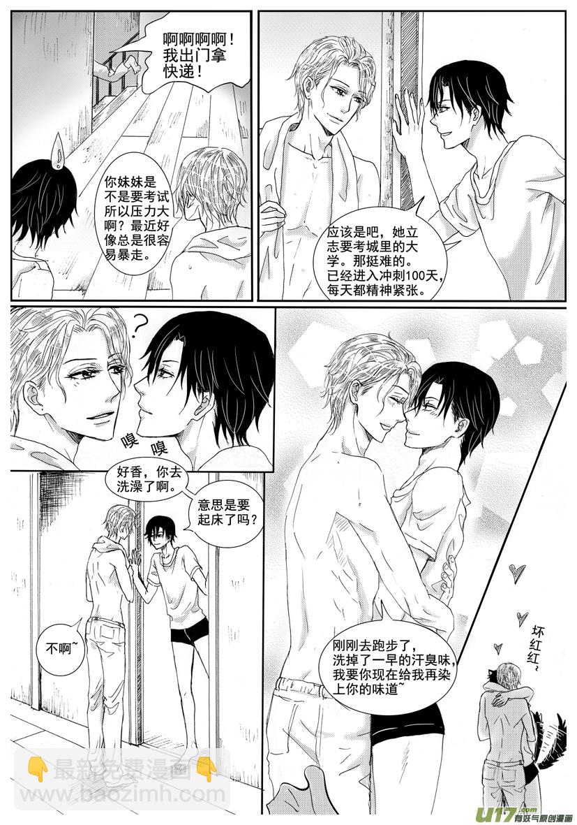 《隐森瑰影》1153-1160 第4页