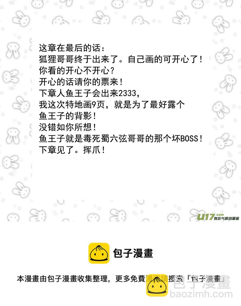 《隐森瑰影》1177-1185 第10页