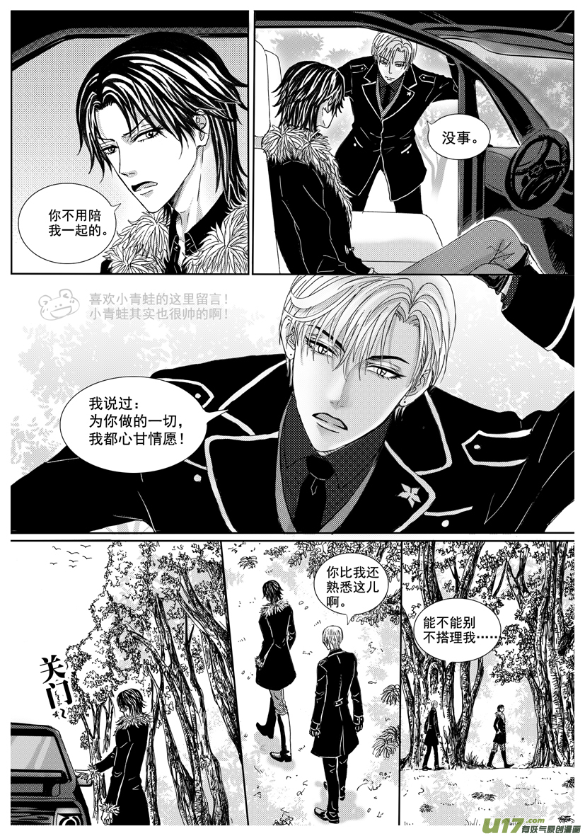 《隐森瑰影》1177-1185 第6页