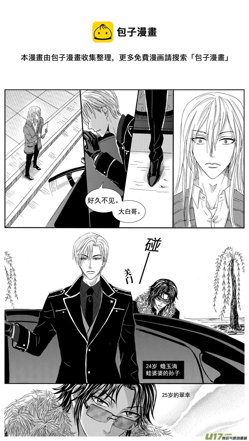 《隐森瑰影》1161-1168 第1页