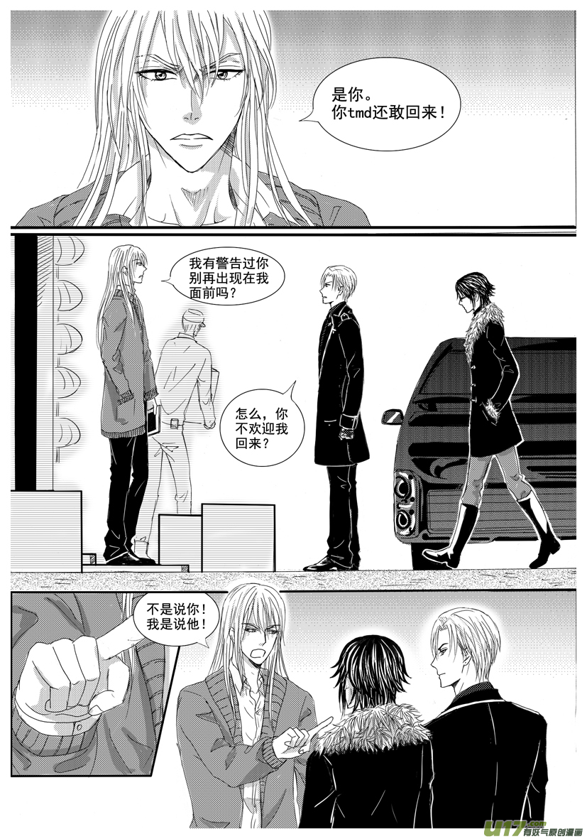 《隐森瑰影》1161-1168 第2页