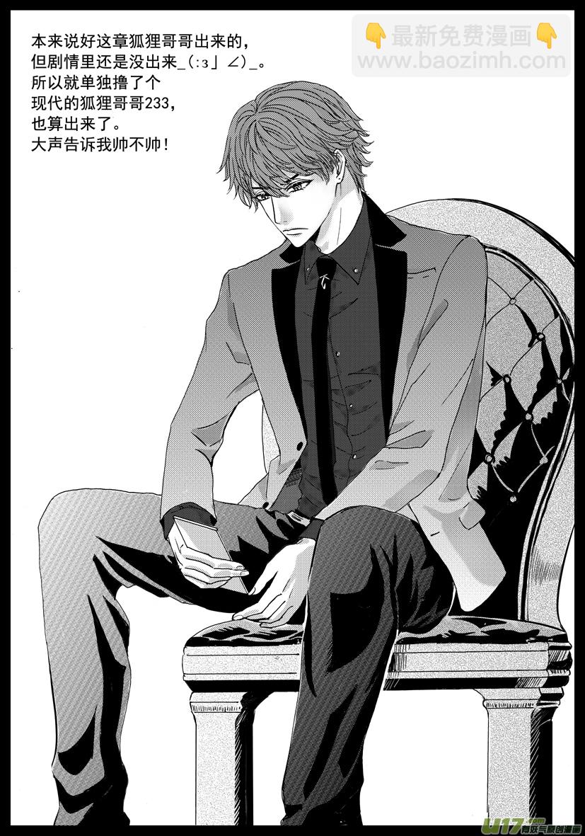 《隐森瑰影》1161-1168 第9页