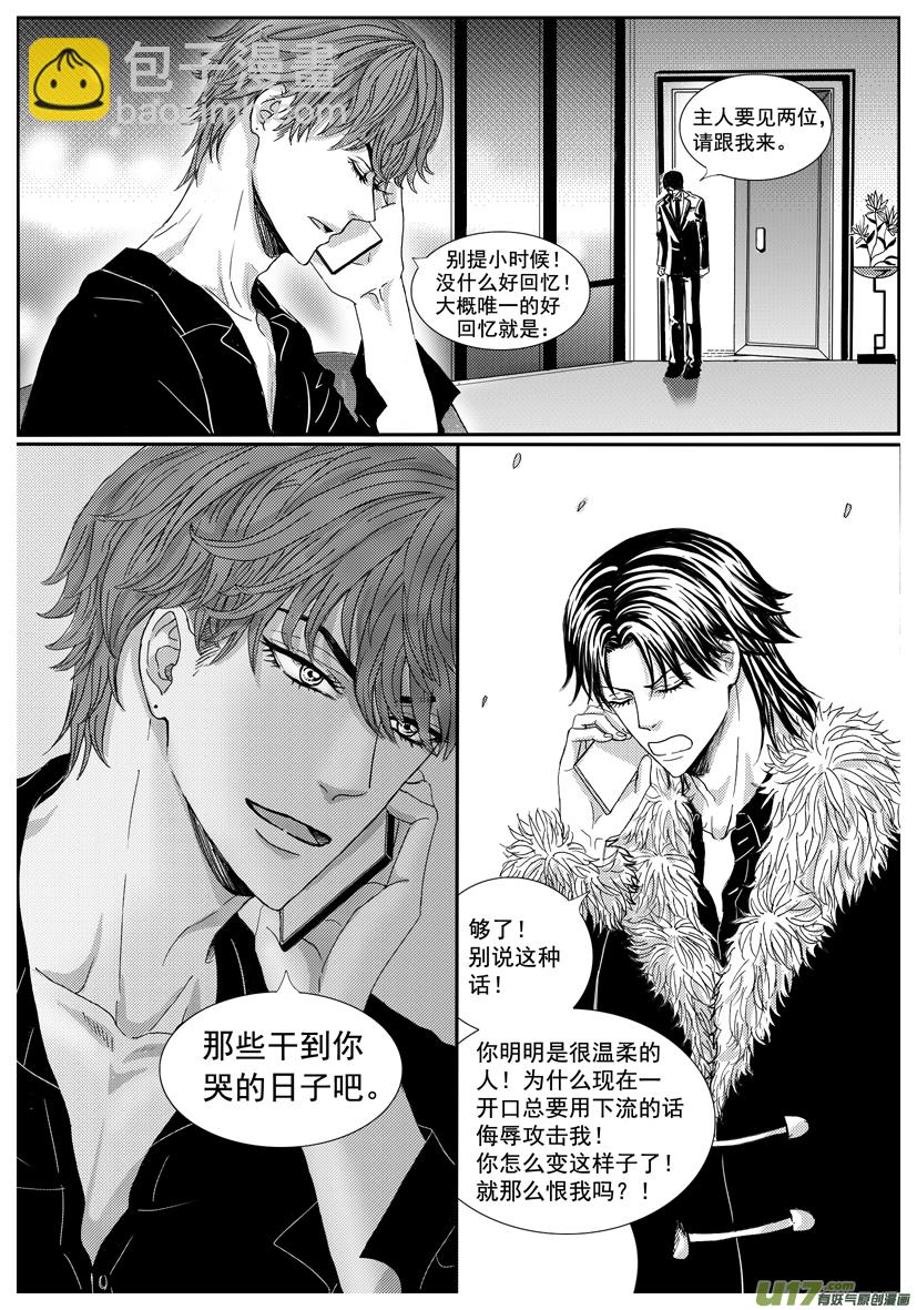 《隐森瑰影》1186-1193 第7页