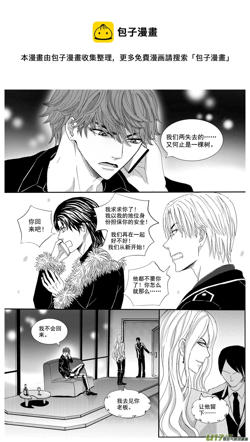 《隐森瑰影》1194-1201 第1页