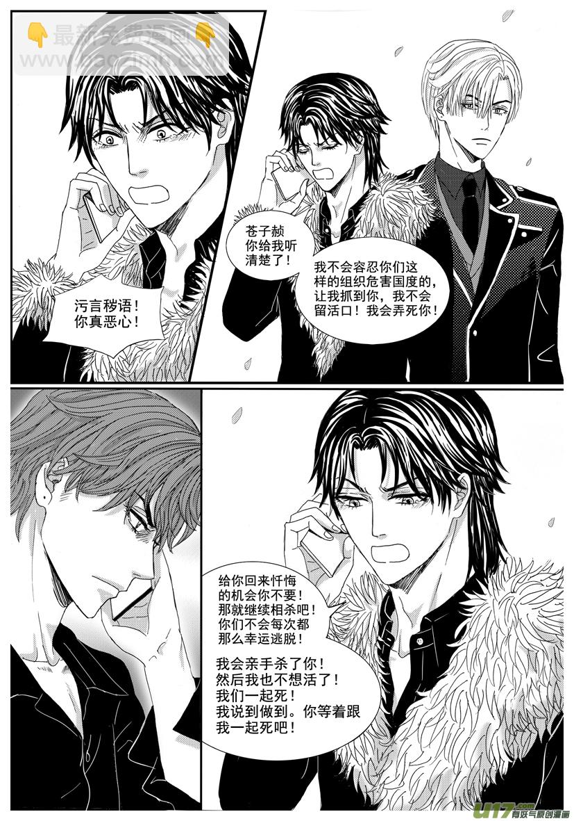 《隐森瑰影》1194-1201 第3页