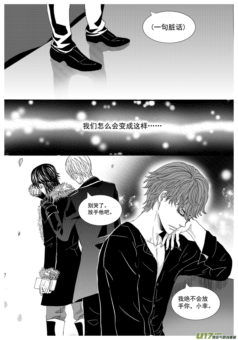 《隐森瑰影》1194-1201 第5页