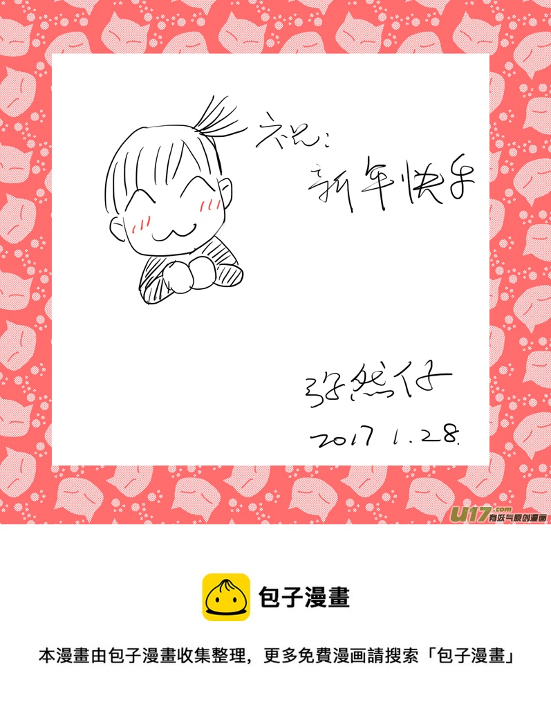 《隐森瑰影》1194-1201 第9页