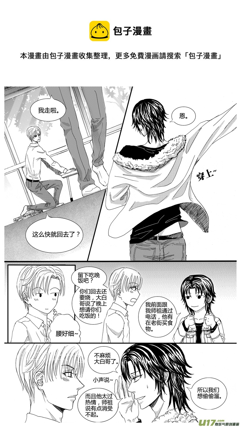 《隐森瑰影》1226-1233 第1页