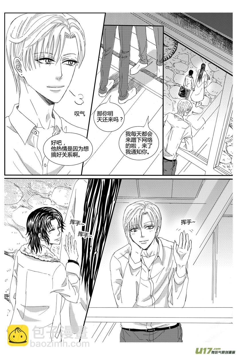 《隐森瑰影》1226-1233 第2页