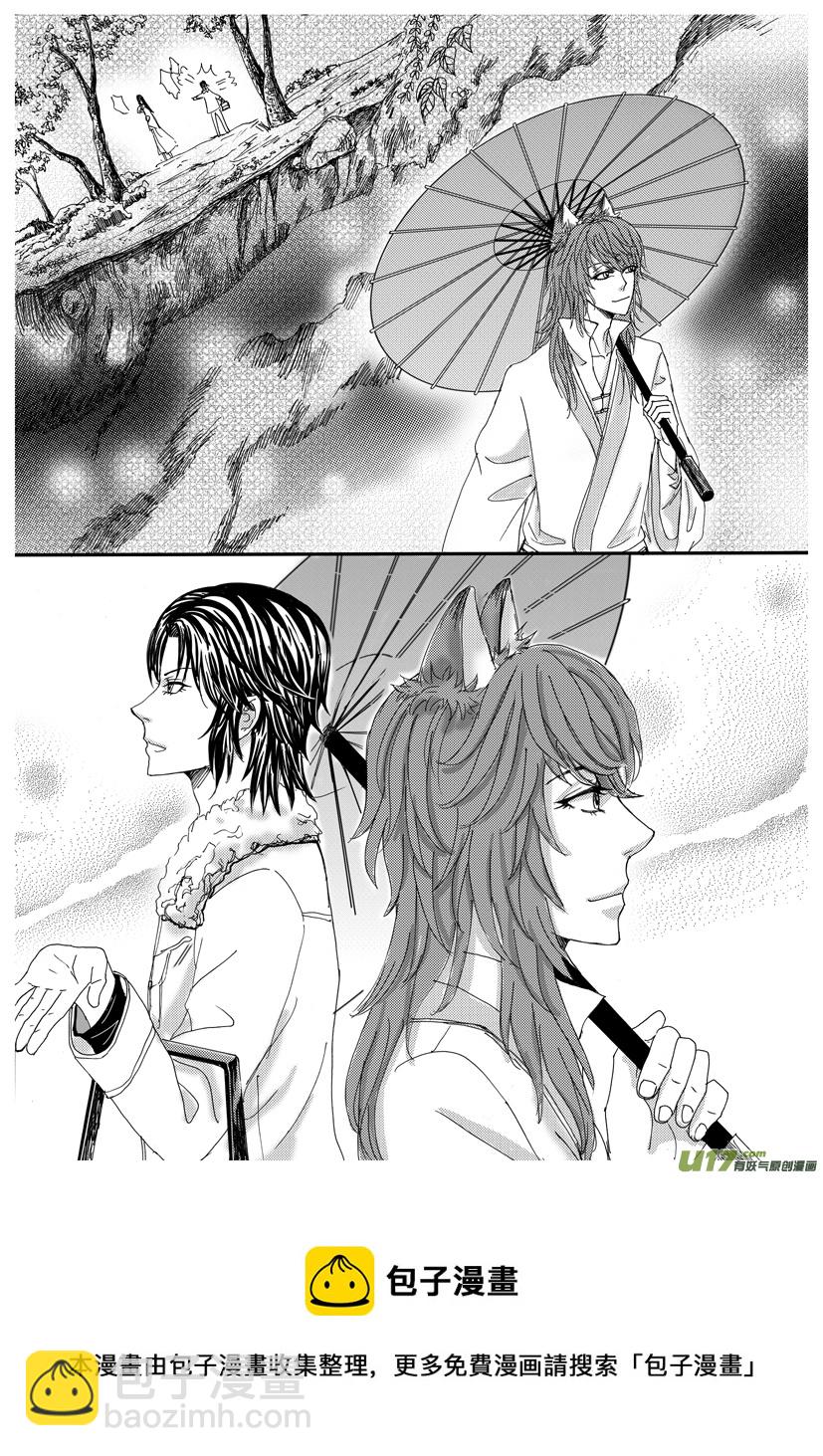《隐森瑰影》1226-1233 第8页