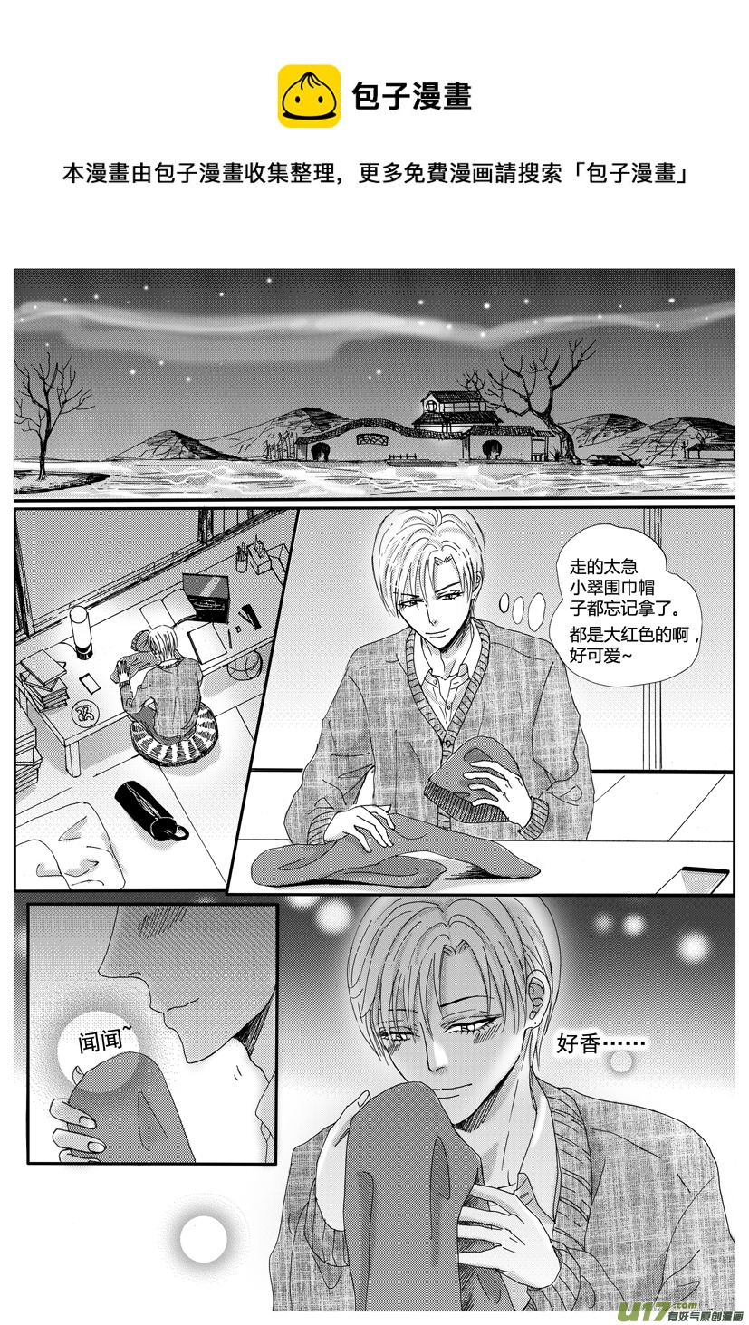 《隐森瑰影》1234-1241 第1页