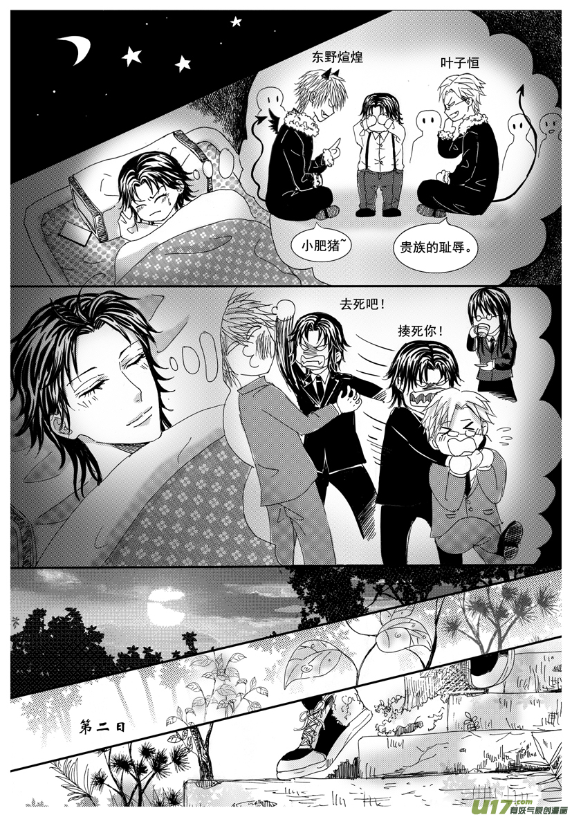 《隐森瑰影》1234-1241 第7页