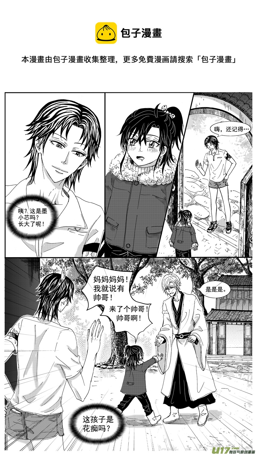 《隐森瑰影》1242-1249 第1页