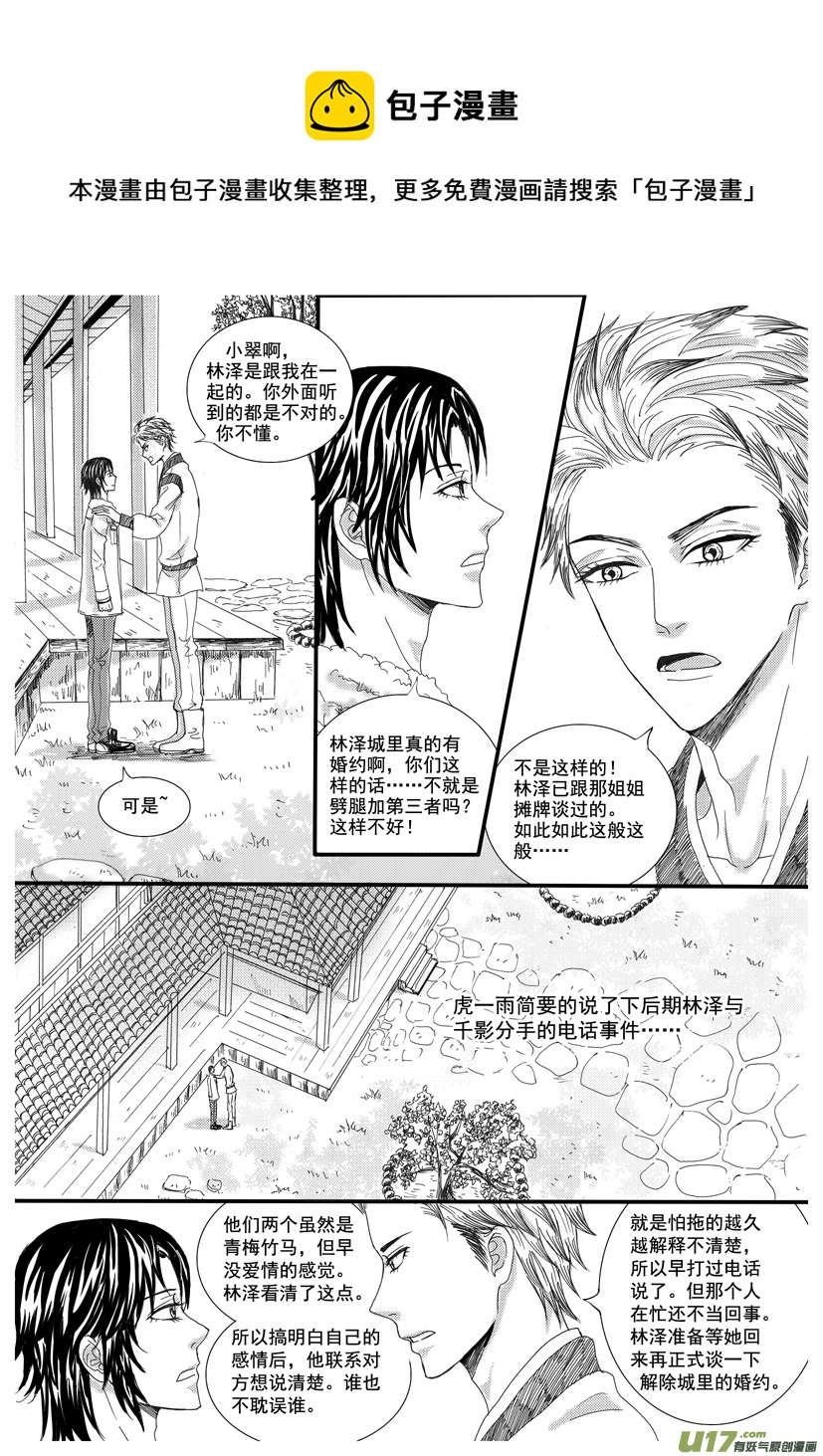 《隐森瑰影》1218-1224 第1页