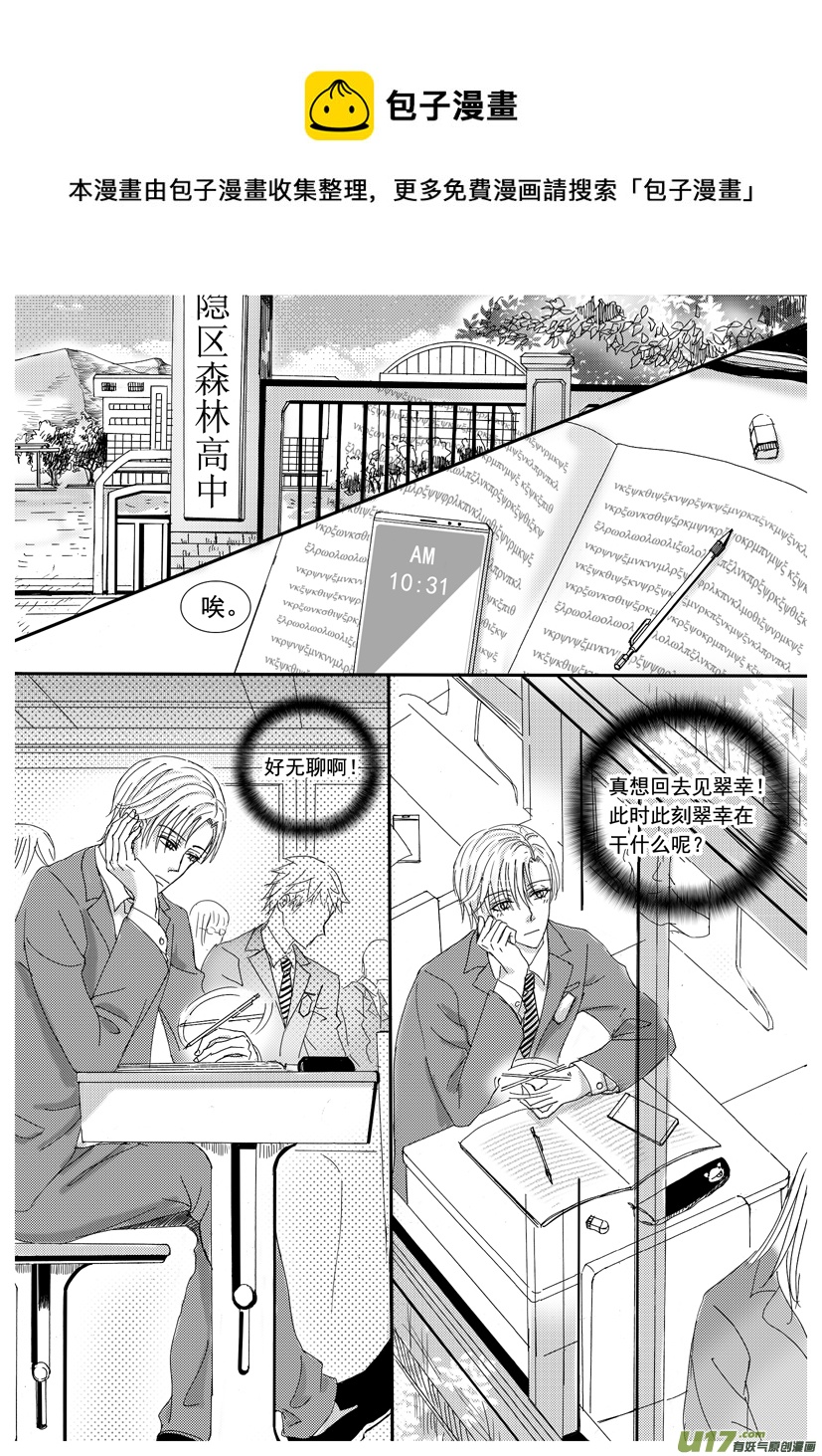 《隐森瑰影》1267-1274 第1页