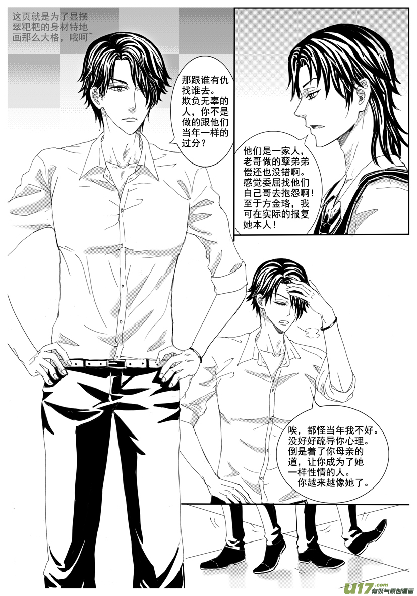 《隐森瑰影》1259-1266 第7页
