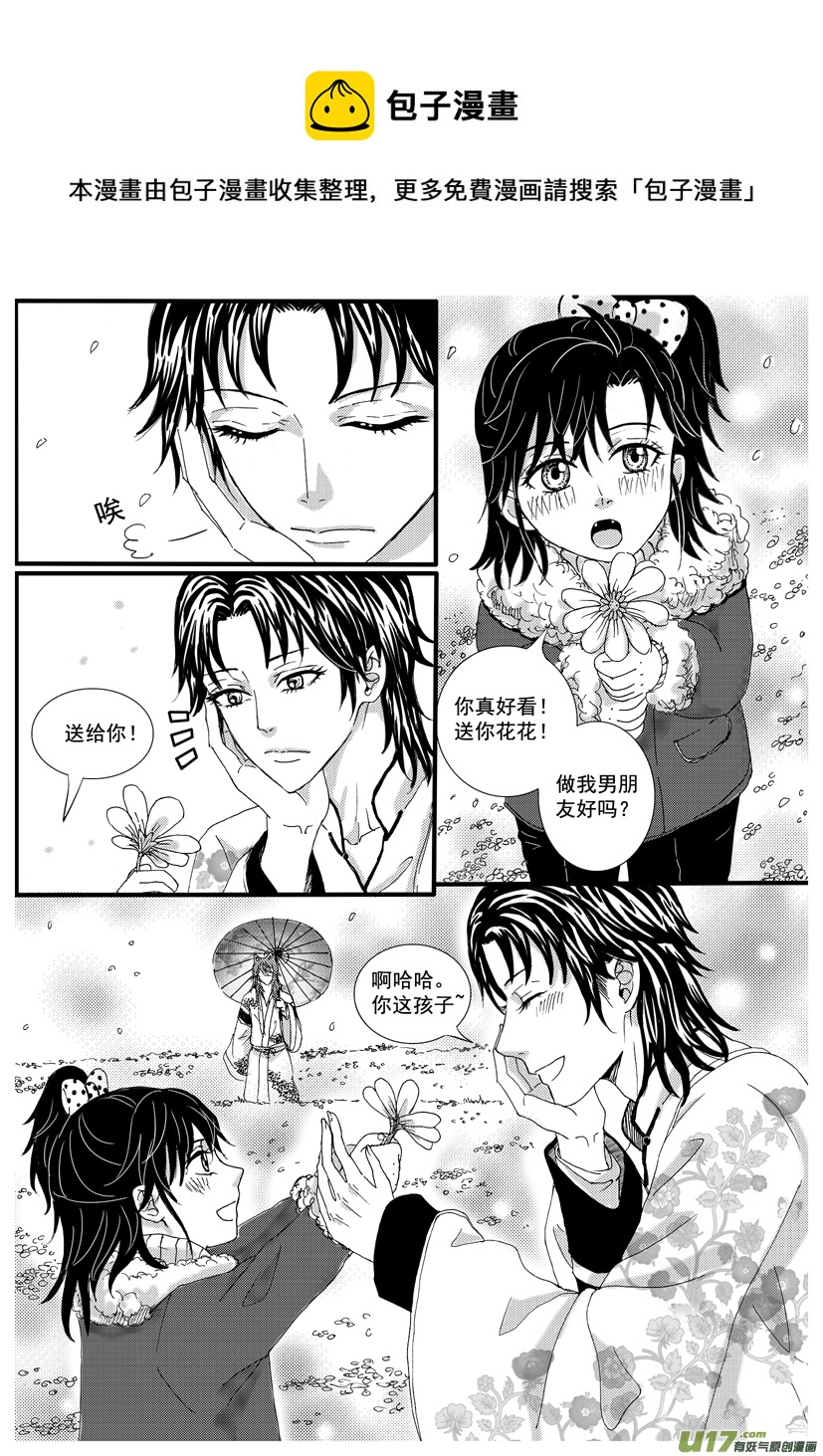 《隐森瑰影》1250-1258 第1页