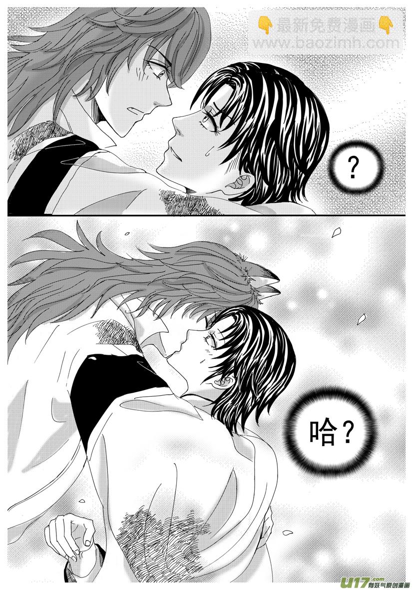 《隐森瑰影》1250-1258 第6页