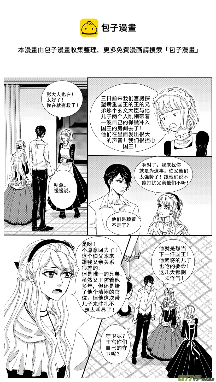 《隐森瑰影》1275-1282 第1页