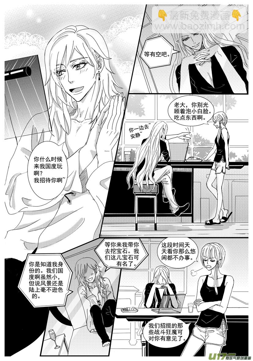 《隐森瑰影》1275-1282 第3页