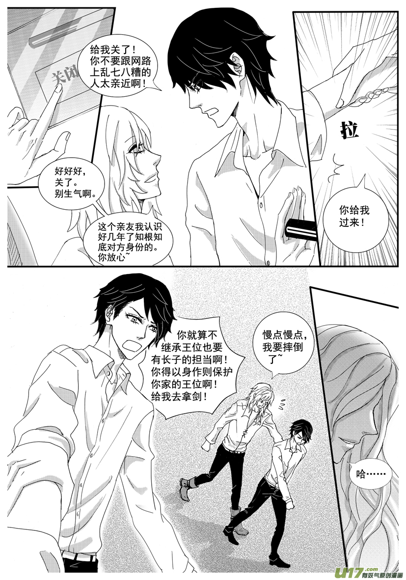 《隐森瑰影》1275-1282 第5页