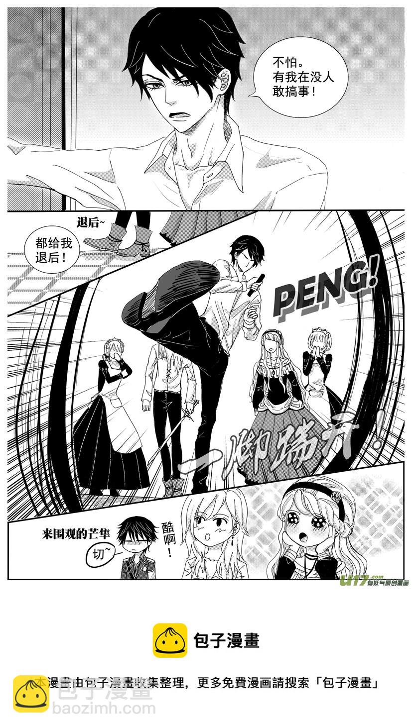 《隐森瑰影》1275-1282 第8页