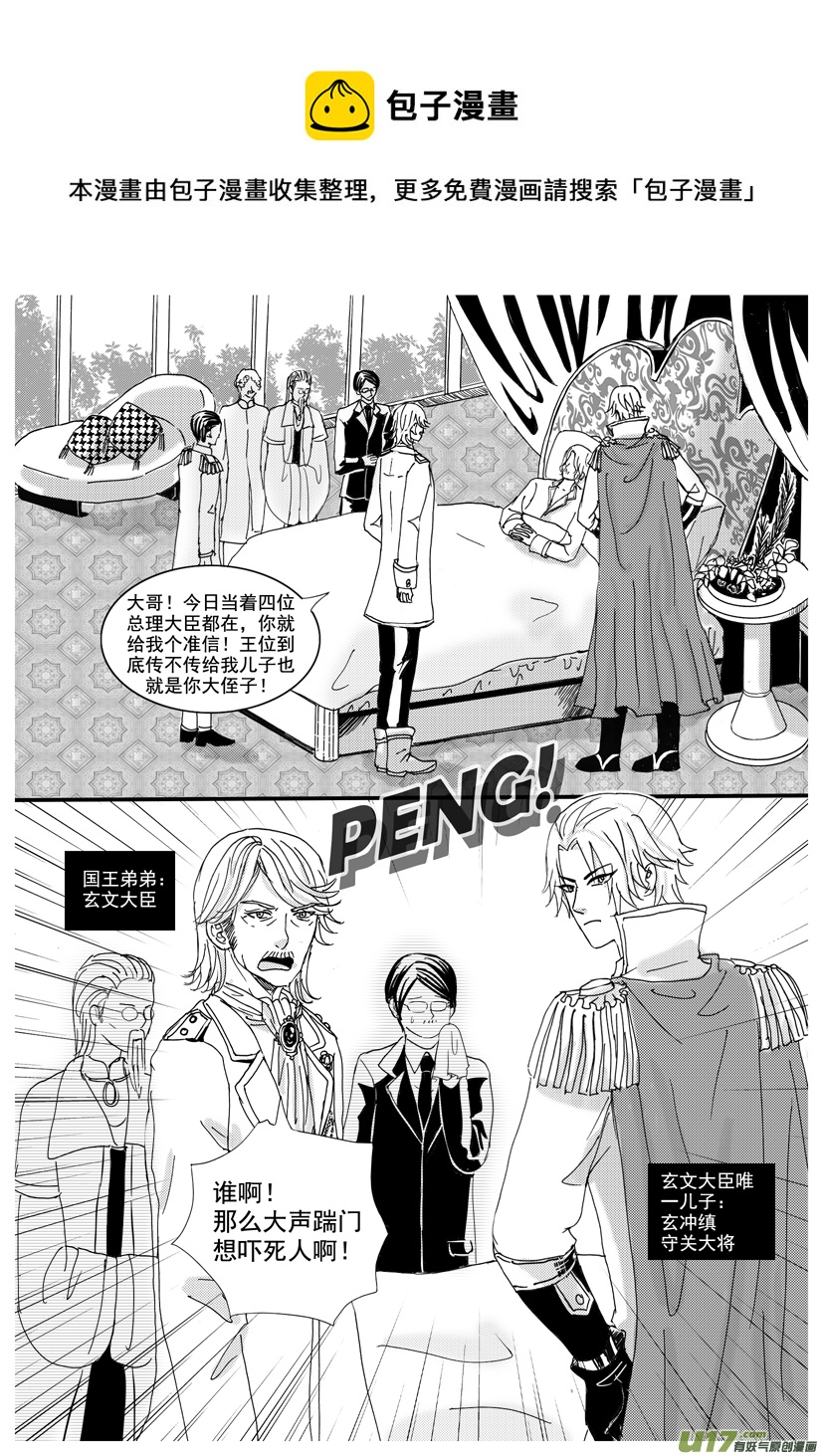 《隐森瑰影》1283-1290 第1页