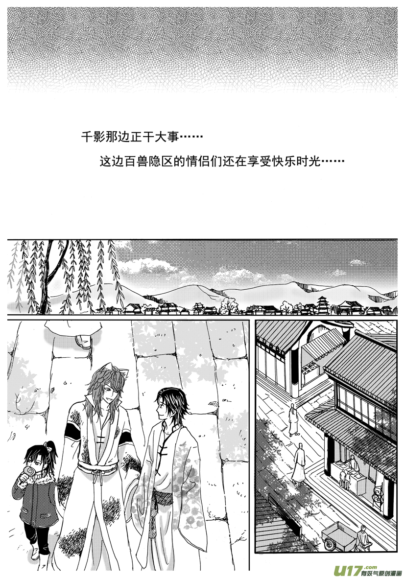 《隐森瑰影》1283-1290 第6页