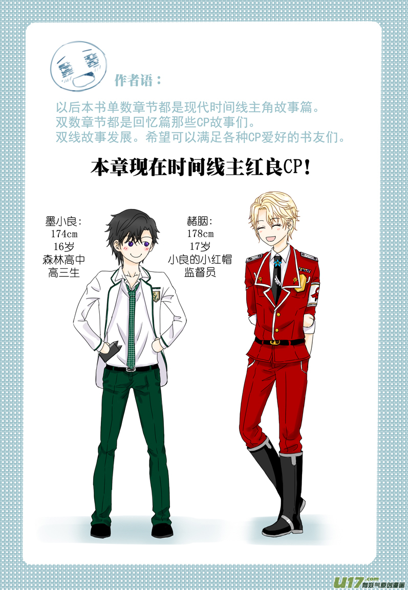 《隐森瑰影》37章红良主场 1299-1306 第2页