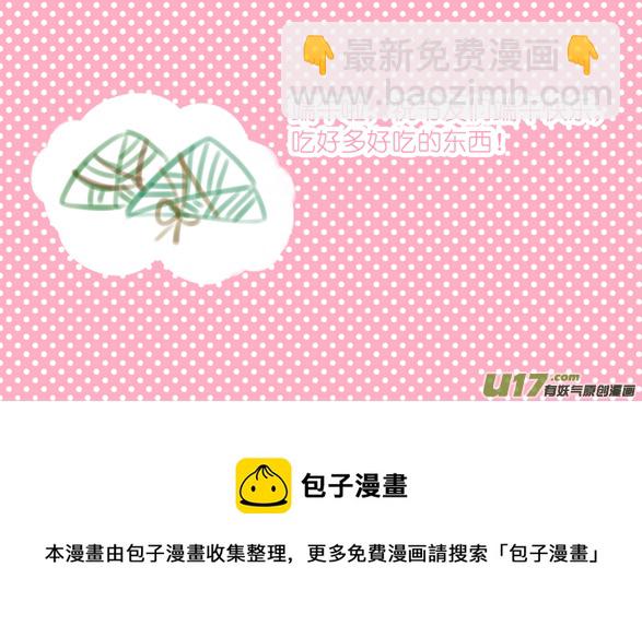 《隐森瑰影》37章红良主场 1299-1306 第9页
