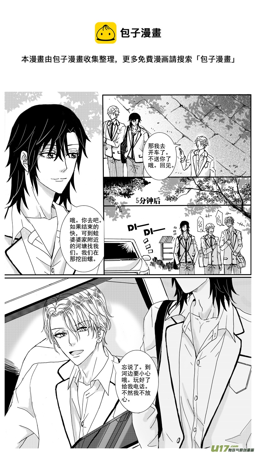 《隐森瑰影》1307-1314 第1页