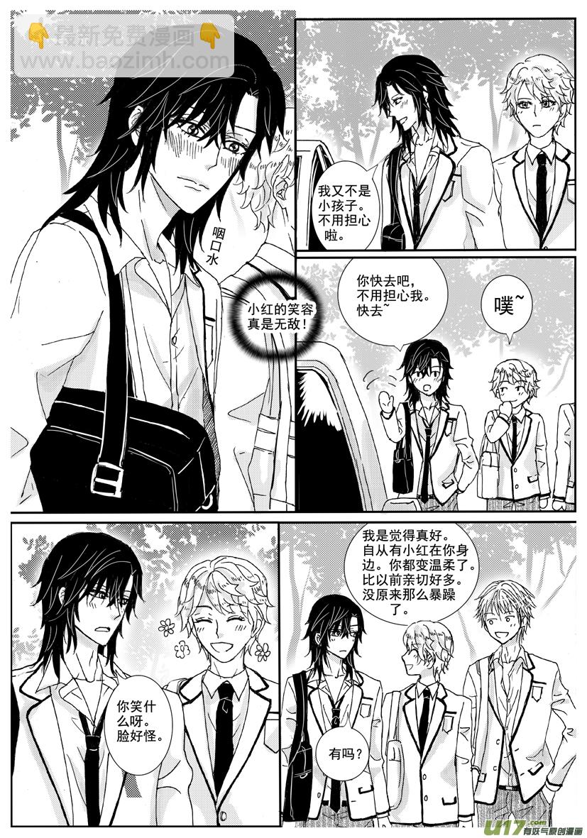 《隐森瑰影》1307-1314 第2页