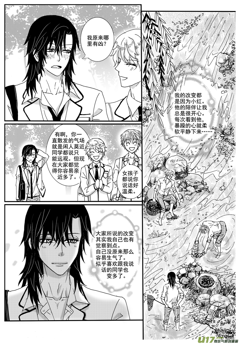 《隐森瑰影》1307-1314 第3页