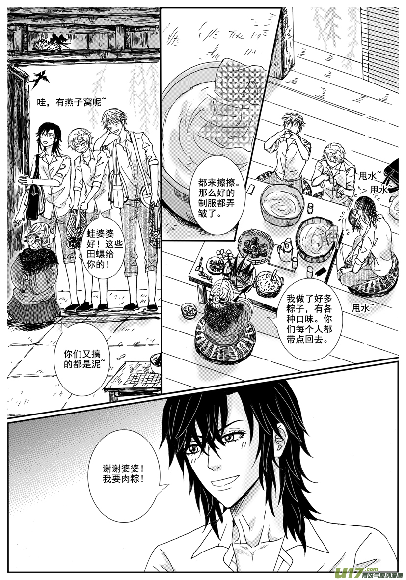 《隐森瑰影》1307-1314 第4页