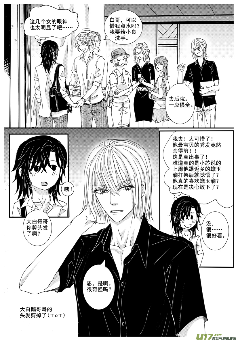 《隐森瑰影》1307-1314 第7页