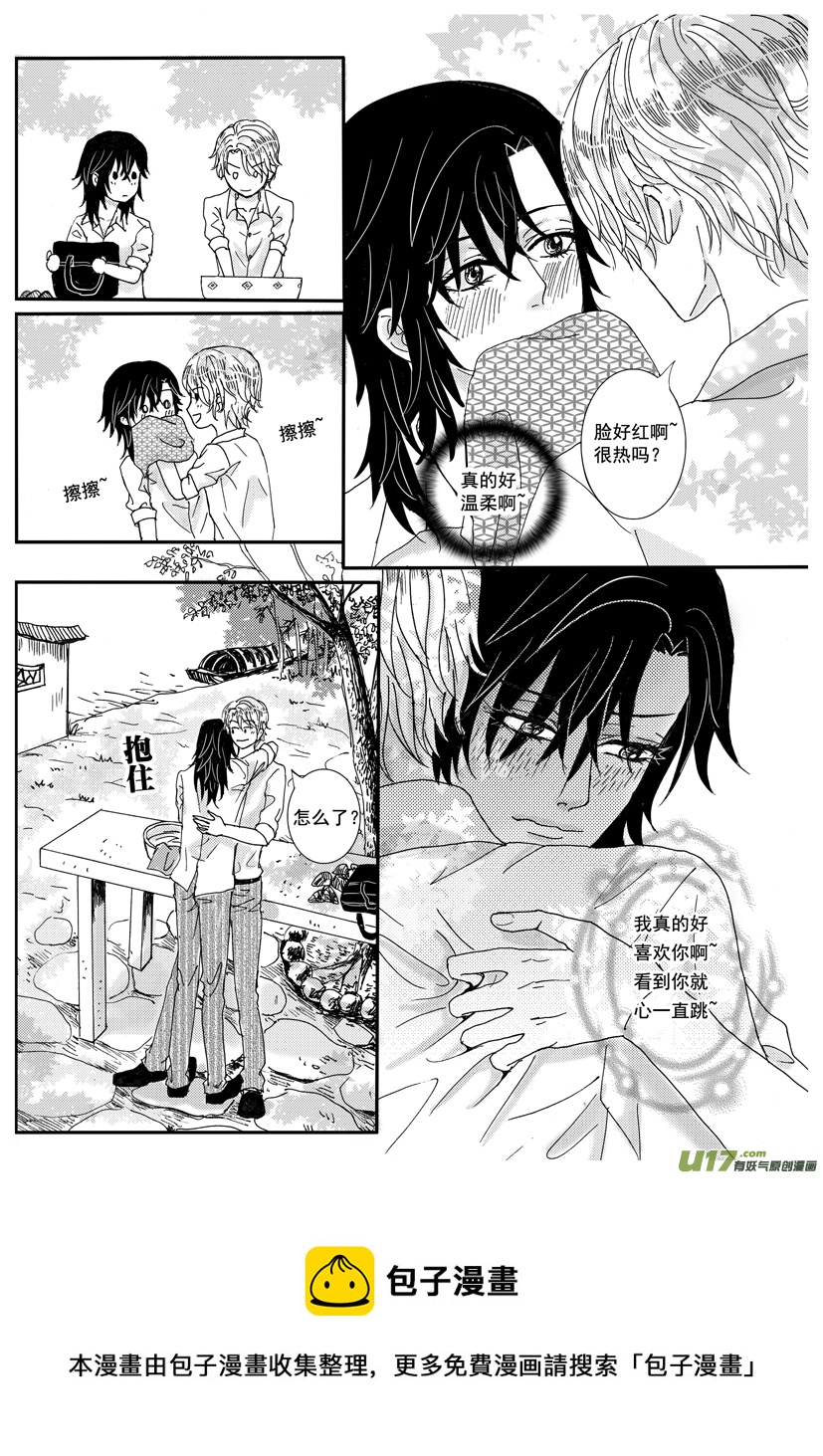 《隐森瑰影》1307-1314 第8页