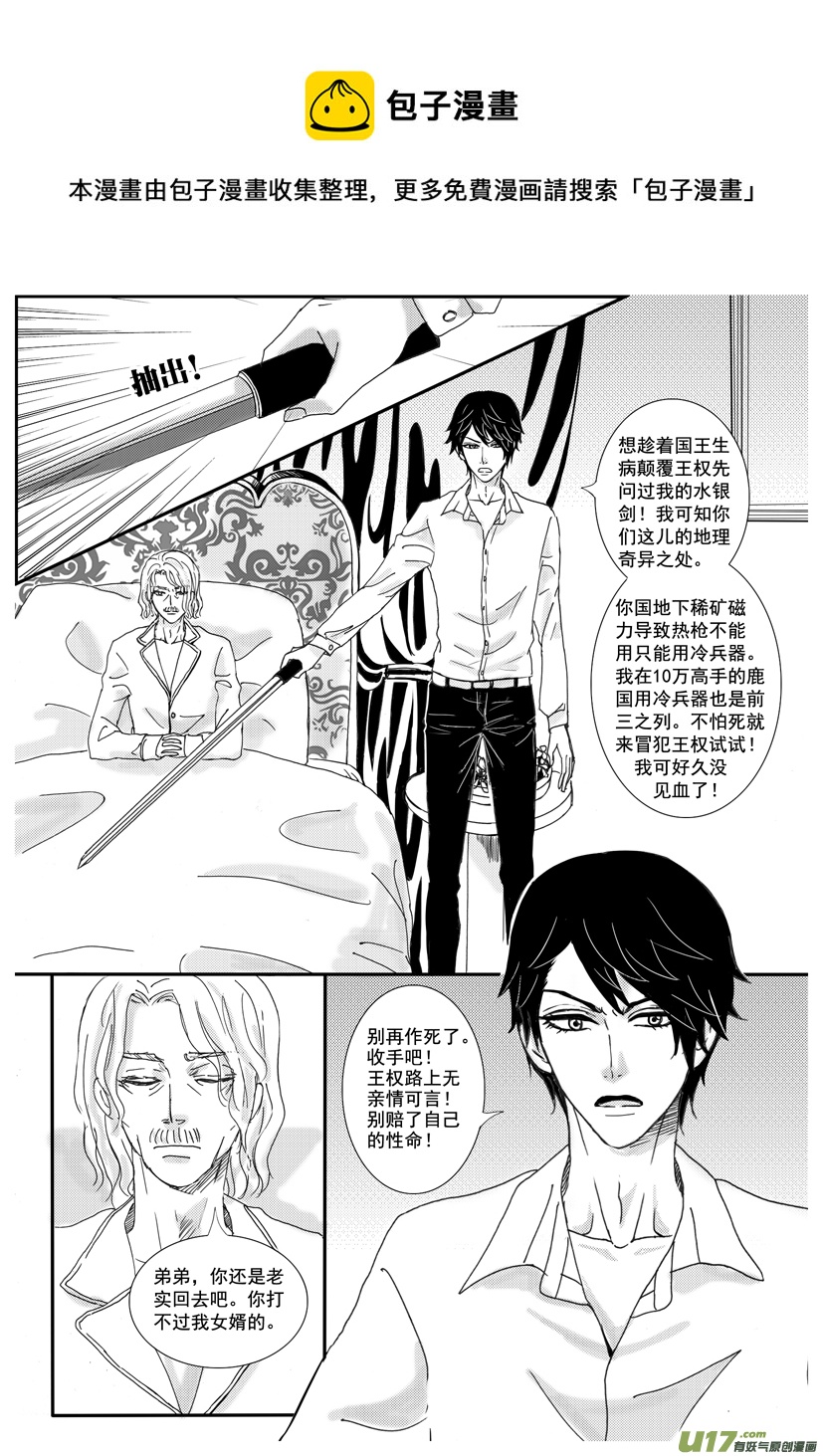 《隐森瑰影》1290-1298 第1页