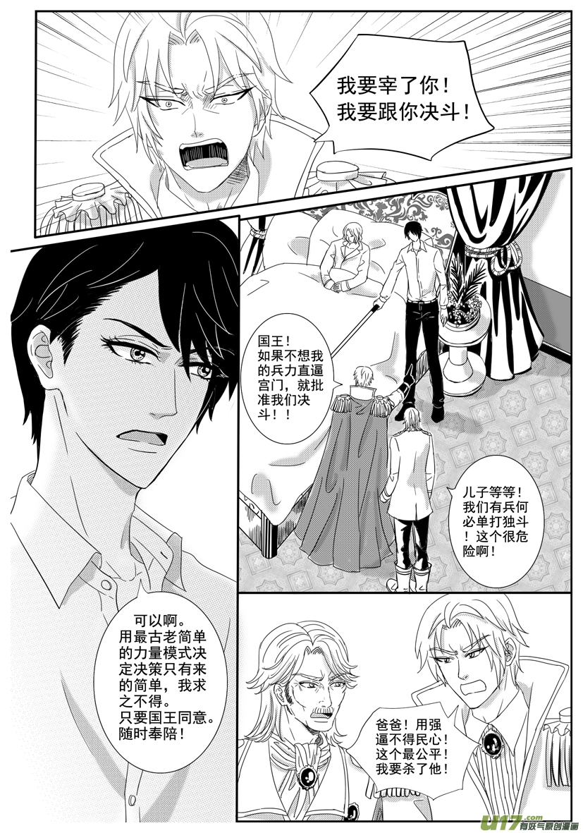 《隐森瑰影》1290-1298 第2页