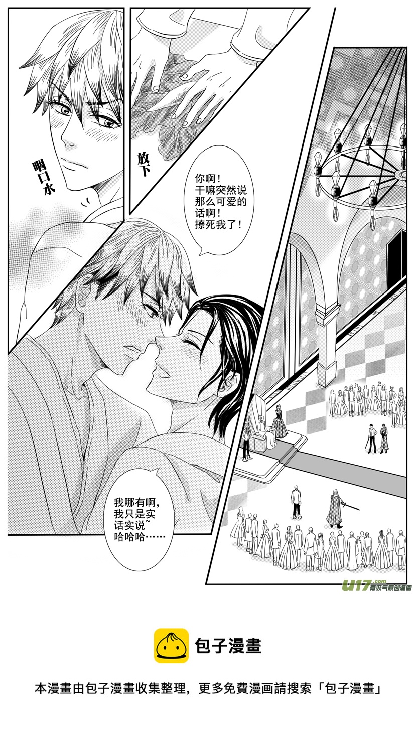 《隐森瑰影》1290-1298 第9页