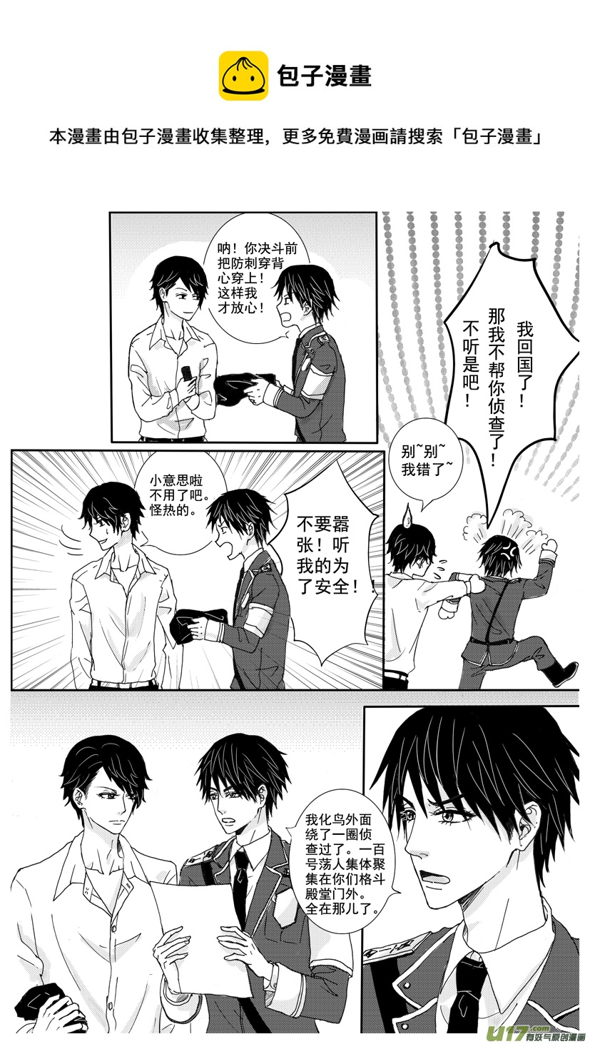《隐森瑰影》1340-1352 第1页