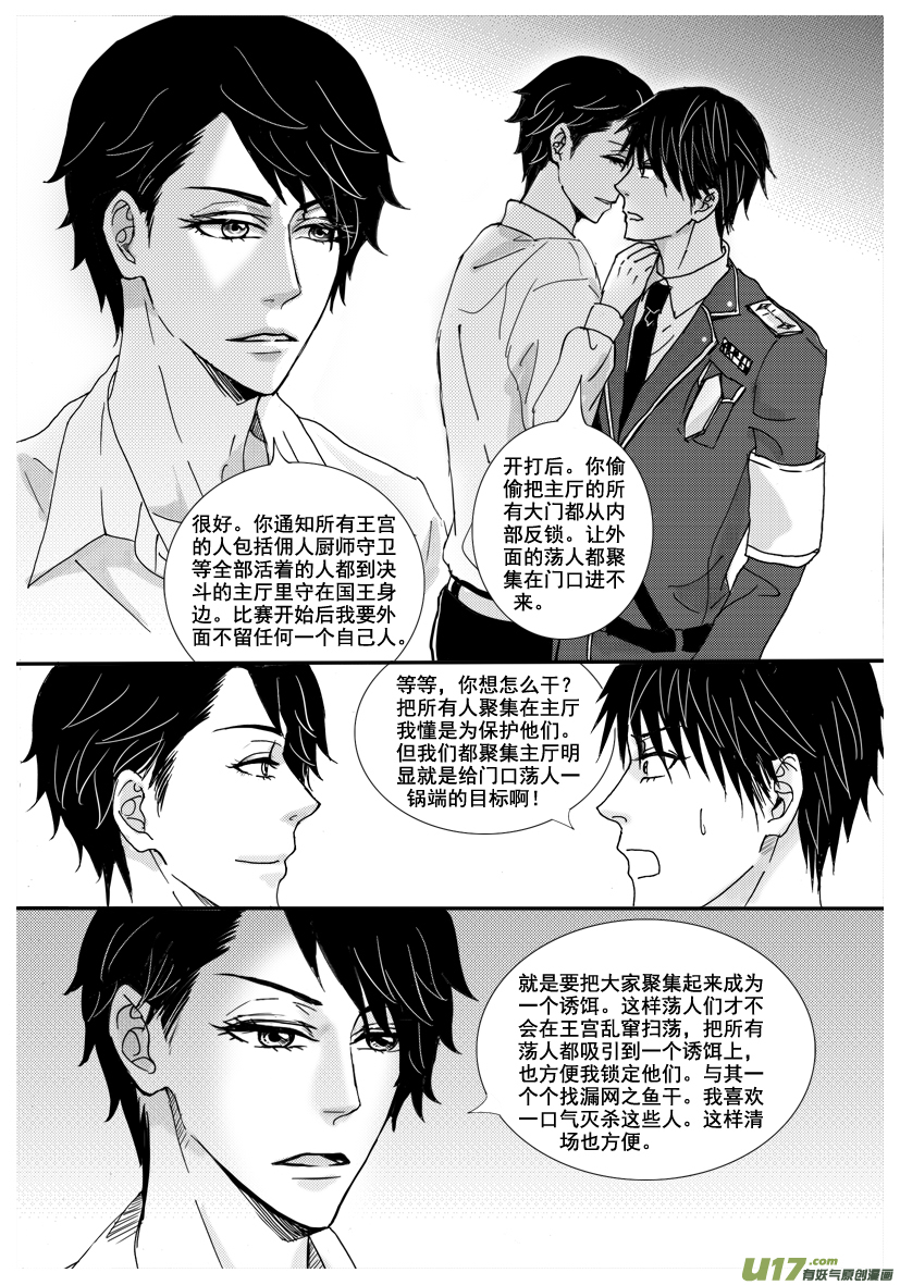 《隐森瑰影》1340-1352 第2页