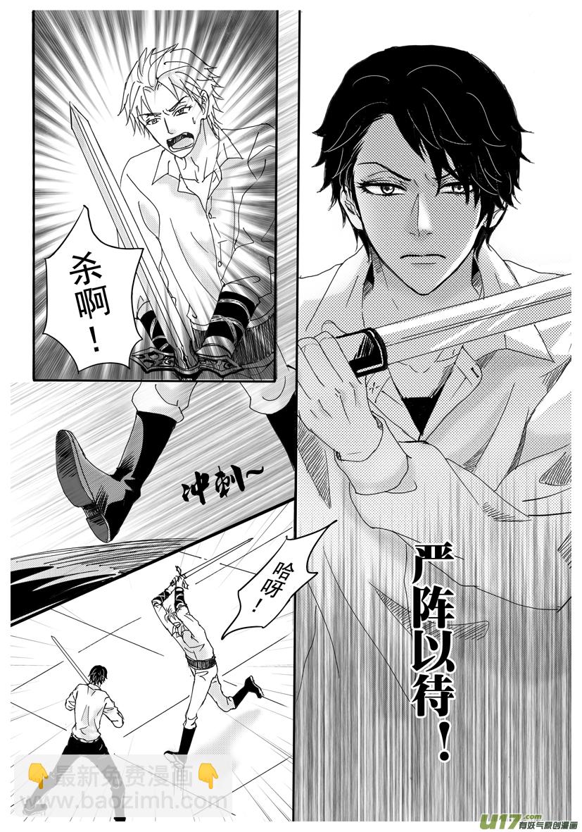 《隐森瑰影》1340-1352 第3页