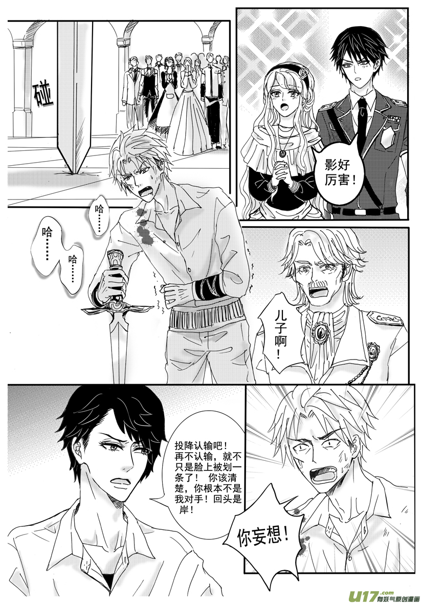 《隐森瑰影》1340-1352 第6页