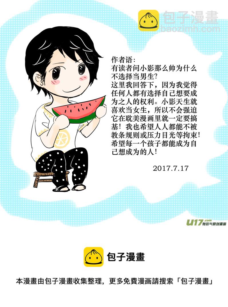《隐森瑰影》1340-1352 第9页