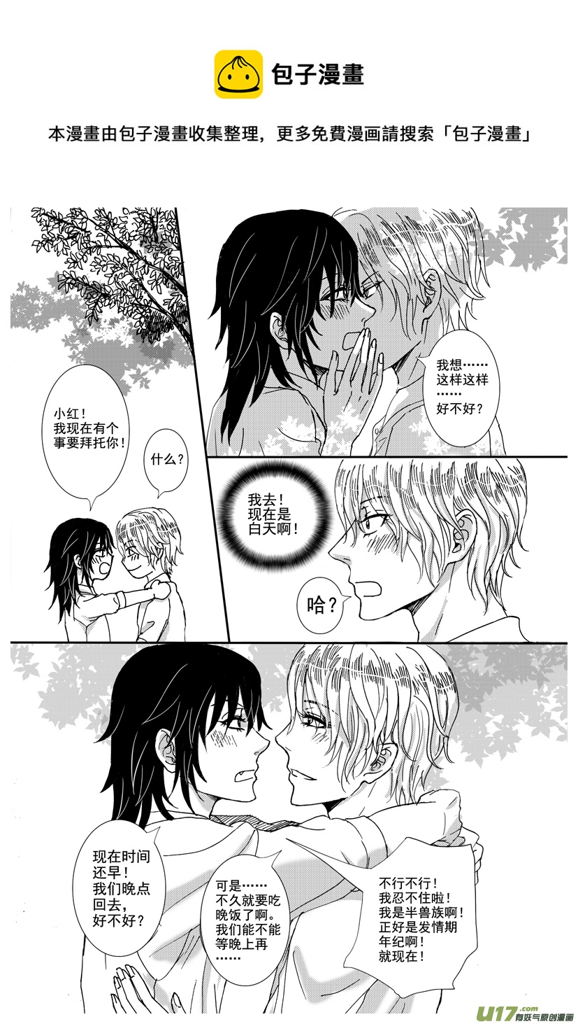 《隐森瑰影》1315-1330 第1页